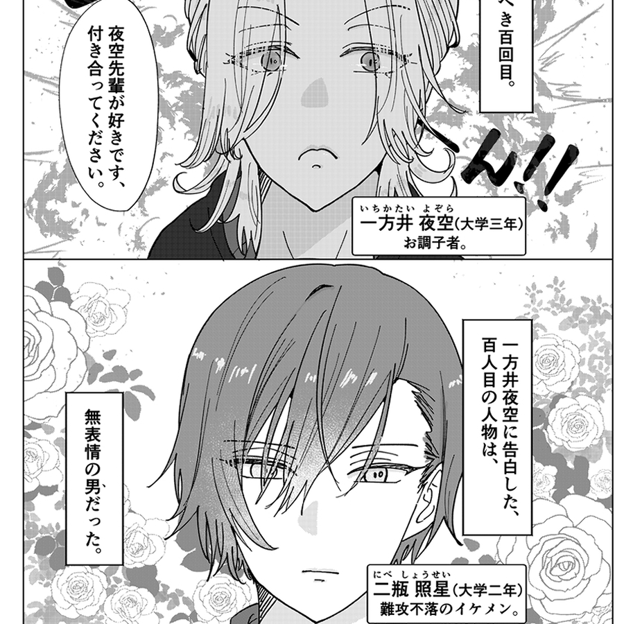にべなしにべくん